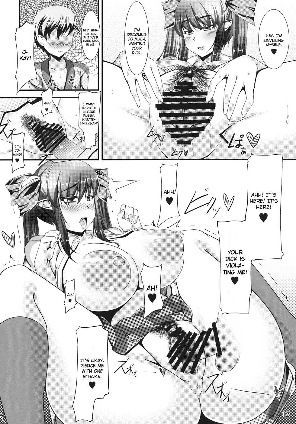 (Reitaisai 9) [barista (Kirise Mitsuru)] You Can't Fxxk Me (Touhou Project) [English] [CGrascal] - Page 11