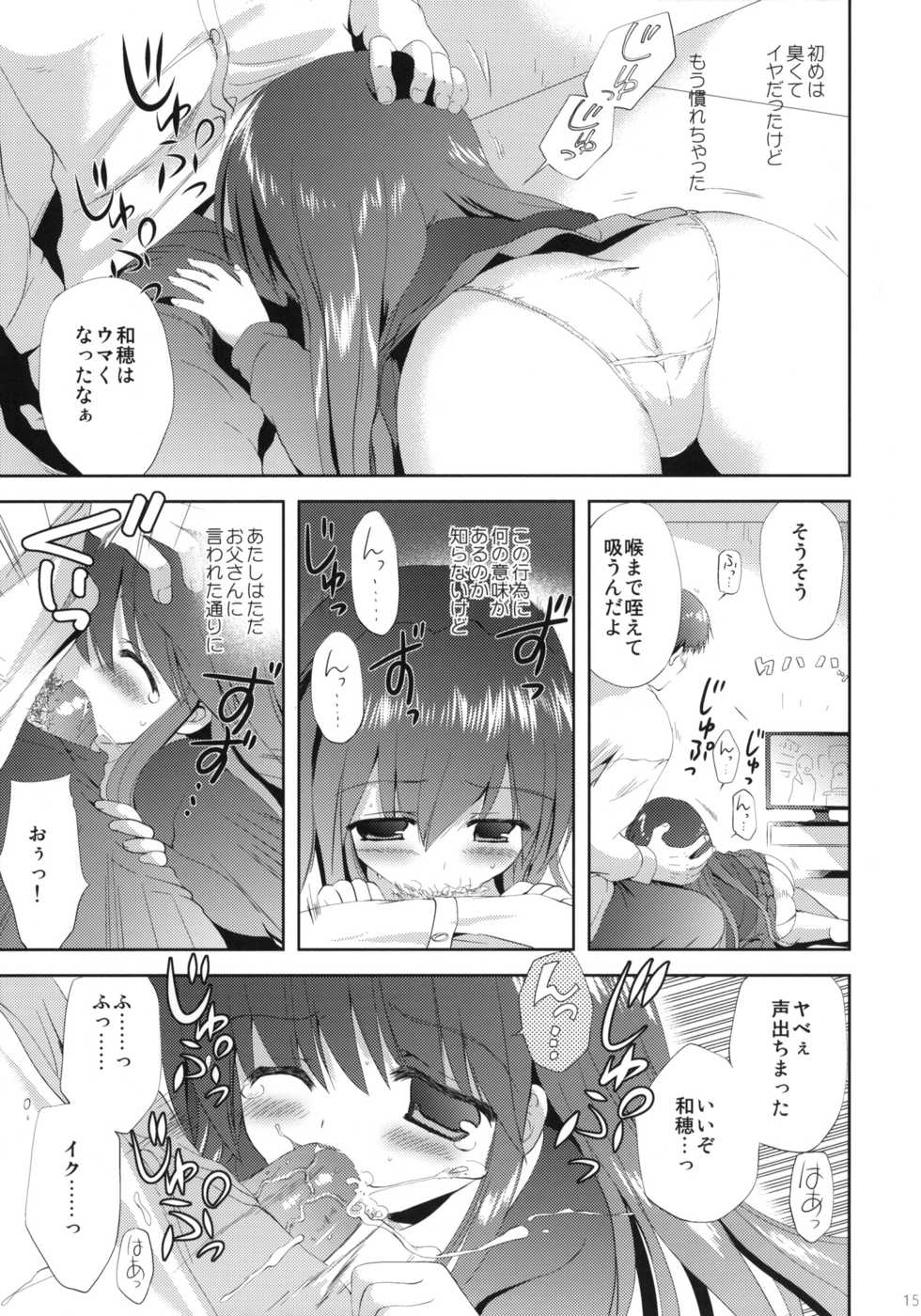 (COMIC1☆6) [Korisuya (Korisu)] Little World -Copy-bon Sairokushuu- - Page 14