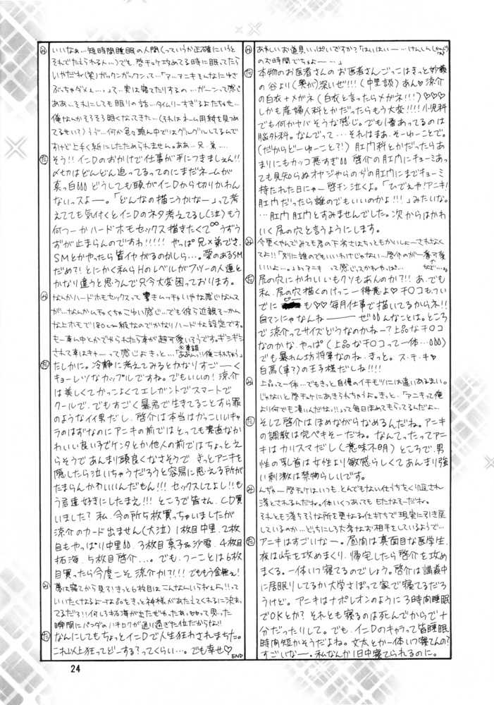 (C55) [Pink Power (Tatsuse Yumino, Mikuni Saho)] Sekai wa Aniki de Mawatteru (Initial D) [English] {Futarikiri} - Page 26