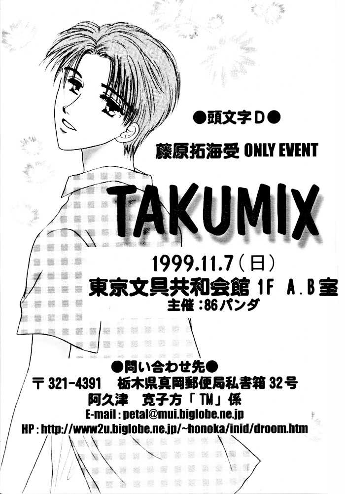 (C56) [Pink Power (Tatsuse Yumino)] Another Face (Initial D) [English] {Futarikiri} - Page 38