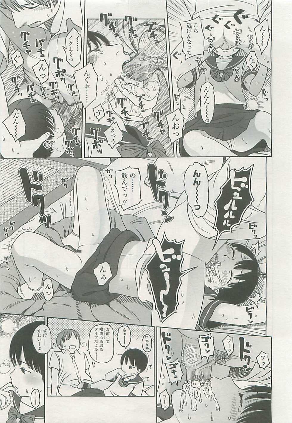 COMIC LO 2008-10 - Page 34