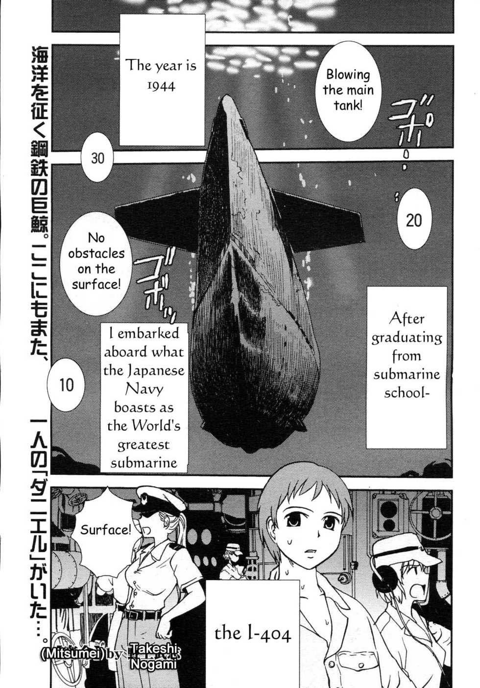 Mitsumei a.k.a. I-404 (Honey Orders) [ENG] - Page 1