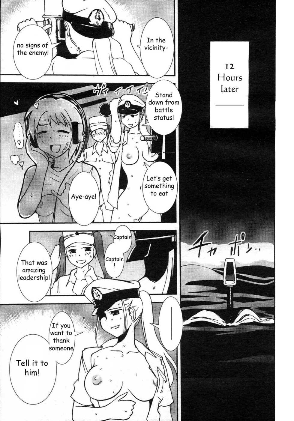 Mitsumei a.k.a. I-404 (Honey Orders) [ENG] - Page 25