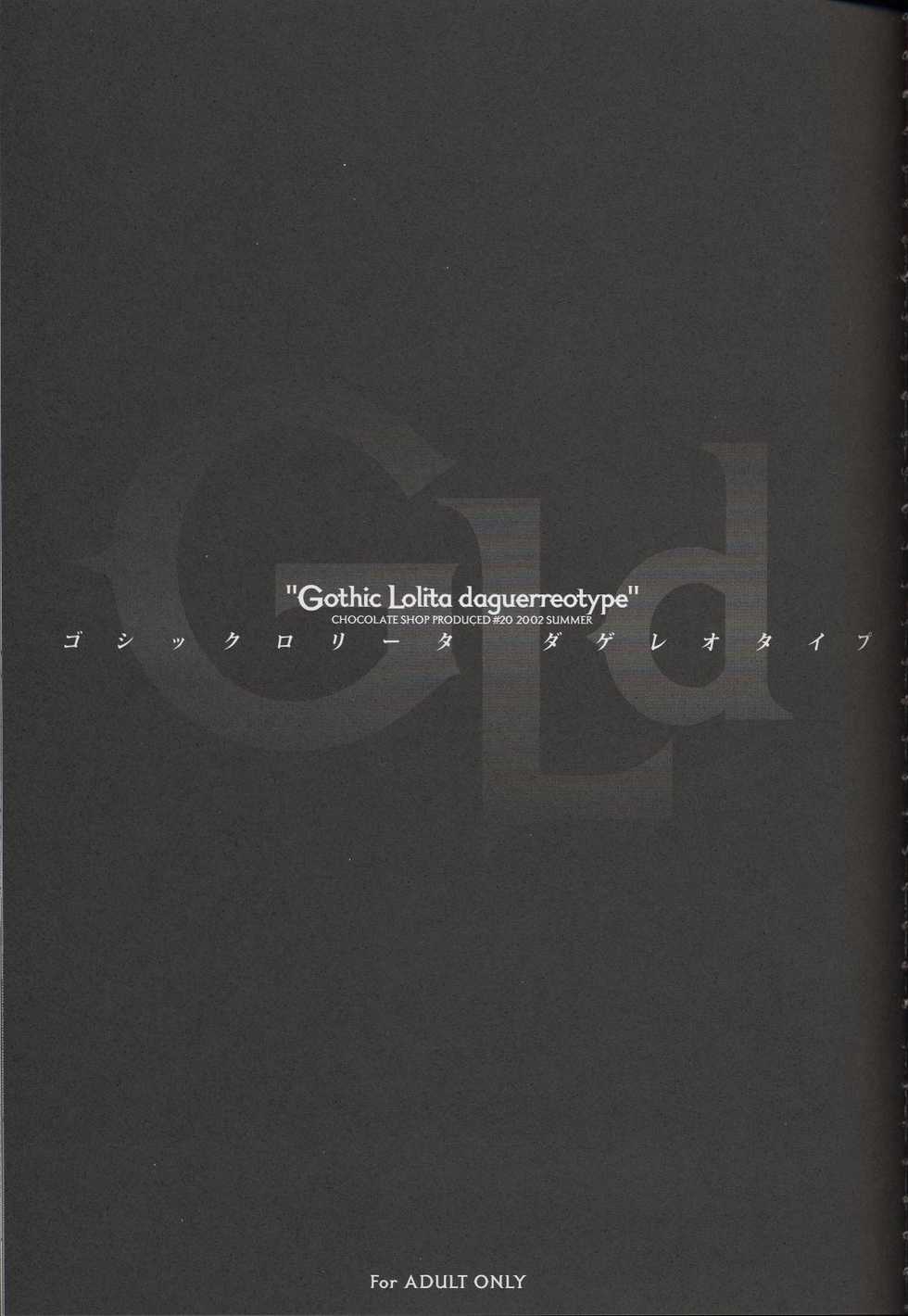 (C62) [Chocolate Shop (CHOCO)] Gothic Lolita daguerreotype [Chinese] - Page 5