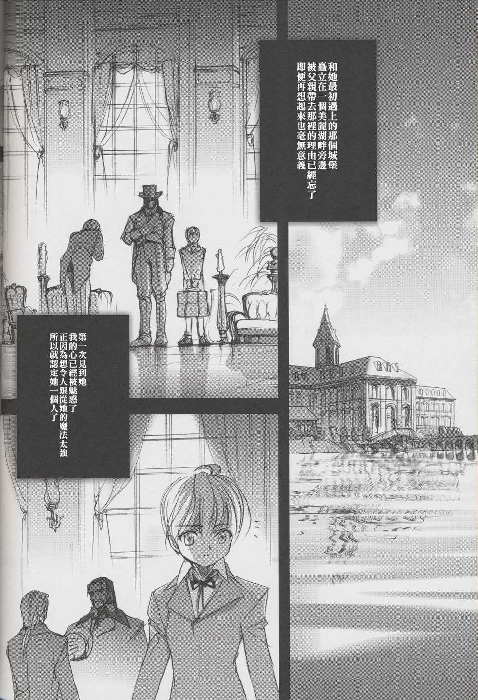 (C62) [Chocolate Shop (CHOCO)] Gothic Lolita daguerreotype [Chinese] - Page 10