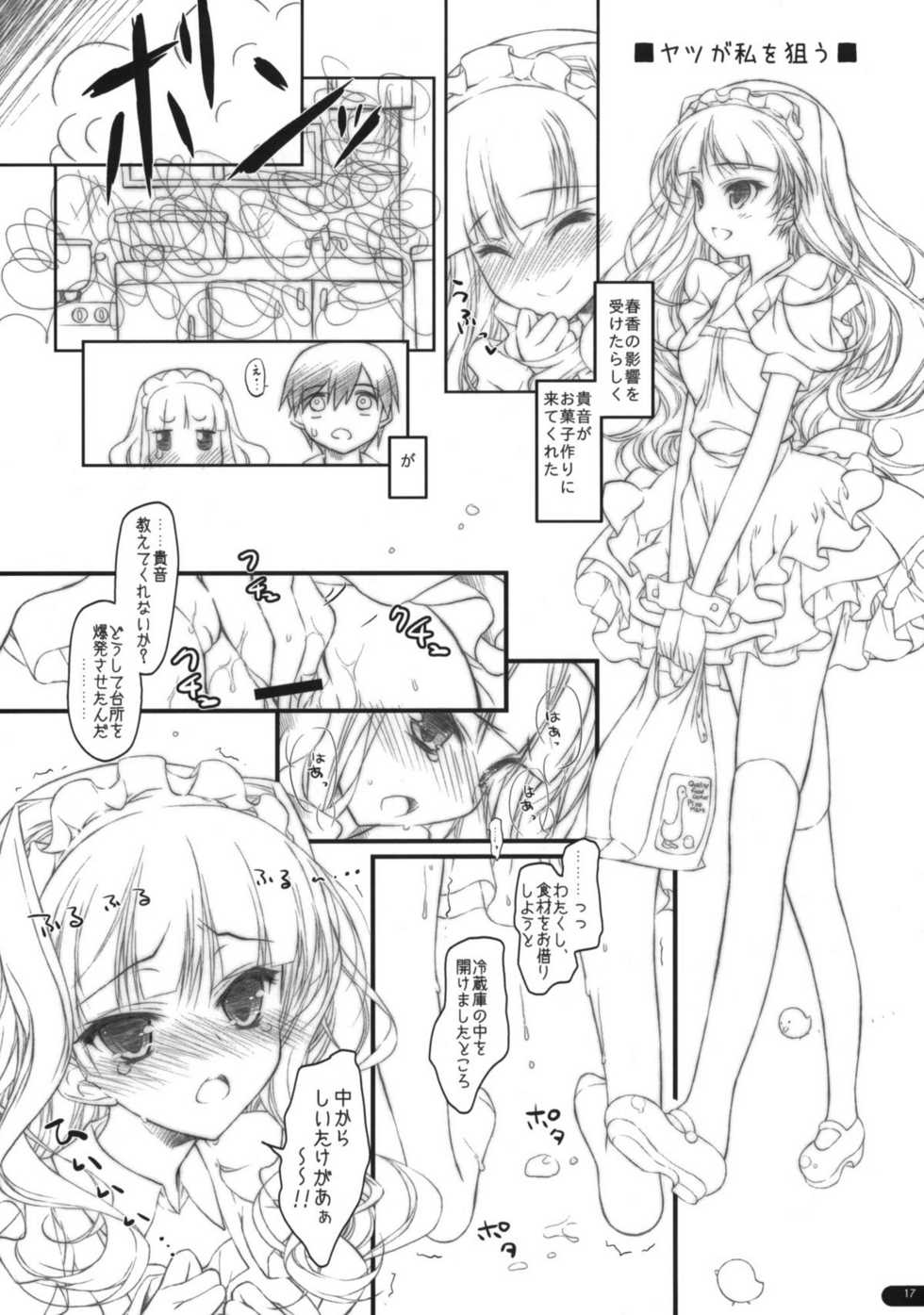 (COMIC1☆6) [Konoha (Hotei Kazuha)] Takane to Issho ni Natsuyasumi! (THE IDOLM@STER) - Page 17