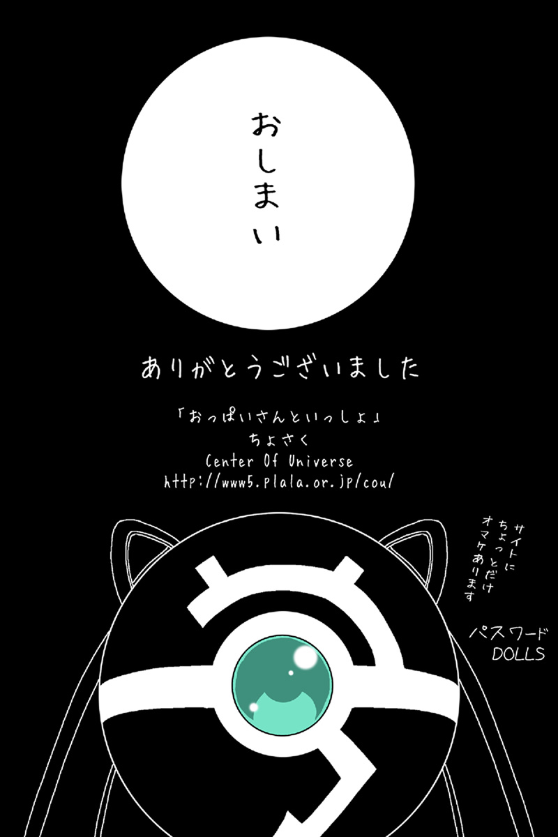 [Center Of Universe] Iyashi kei Oppai-san [Korean] - Page 38