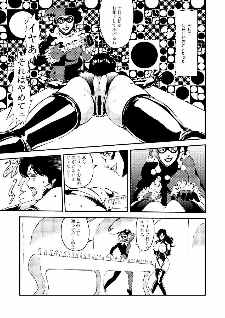 [Rippadou (Liveis Watanabe)] CAT’S WOMAN HARD CORE Hen (Batman, Cat's Eye) - Page 20