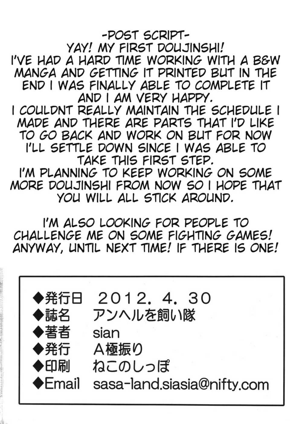 (COMIC1☆6) [A Gokuburi (sian)] Angel o Kaitai | The 'I Want My Own Angel' Squad (The King of Fighters) [English] {doujin-moe.us} - Page 25