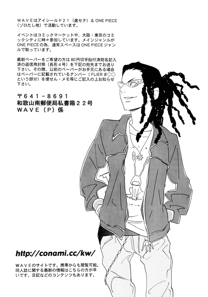 (No Limit) [WAVE (Conami Shoko, Tohjoh Asami)] High Speed (Eyeshield 21) [English] [Dragonfly] - Page 15