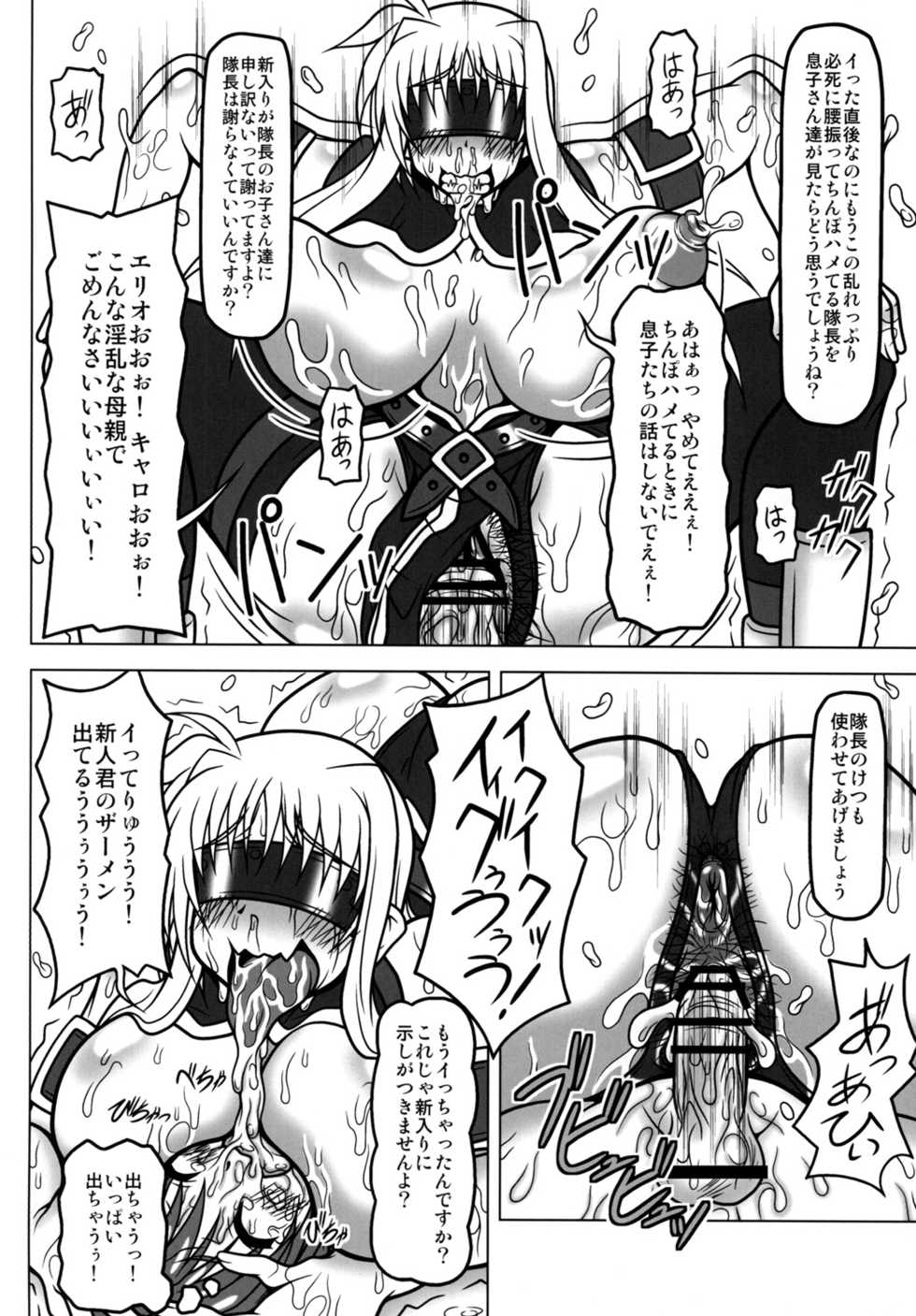 [REDBELL (Akazawa Fuyuki)] Kazoku Dorei (Mahou Shoujo Lyrical Nanoha) [Digital] - Page 15