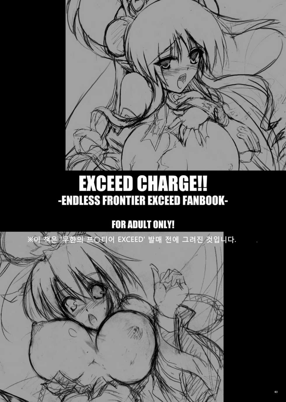 [C.R`s NEST] EXCEED CHARGE!! (Super Robot Wars) (korean) - Page 3