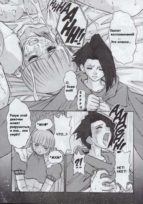 [Juubaori Mashumaro] Alice in Sexland Ch.8 [Russian] - Page 12