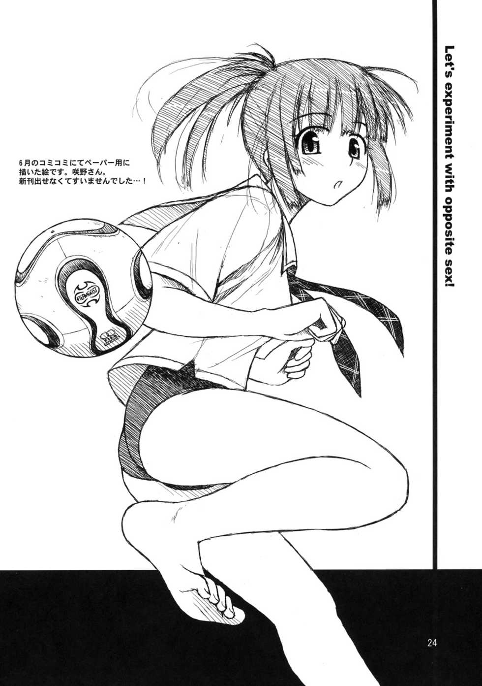 (C70) [Konno Seisakubou (Konno Azure)] Isei to Jikken Shitemiyou. (KiMiKiSS) [Korean] - Page 25