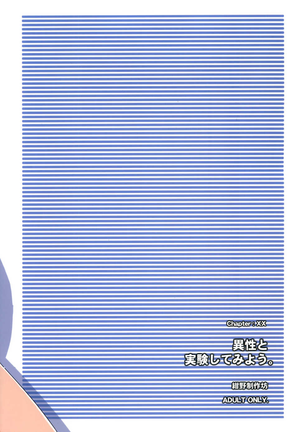 (C70) [Konno Seisakubou (Konno Azure)] Isei to Jikken Shitemiyou. (KiMiKiSS) [Korean] - Page 30
