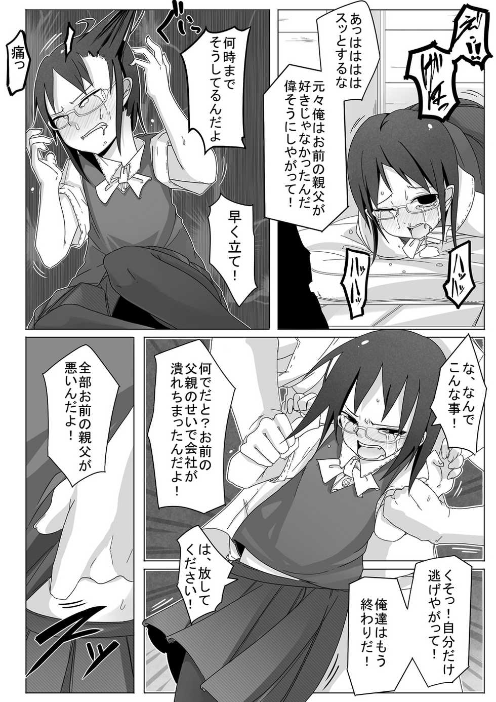 [Bellypunchingsite] 腹パンチ合作本 - Page 34