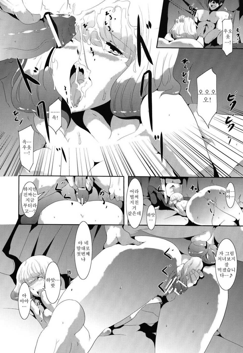 [Old Weapon (Kodai Heiki)] Mangaka Joshidaisei Rinkan (Bakuman) [Korean] [데브리청소부] [Digital] - Page 14