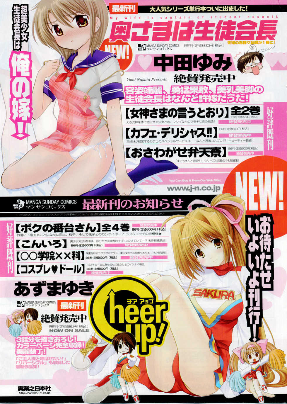 COMIC CanDoll 2008-02 Vol. 49 - Page 5