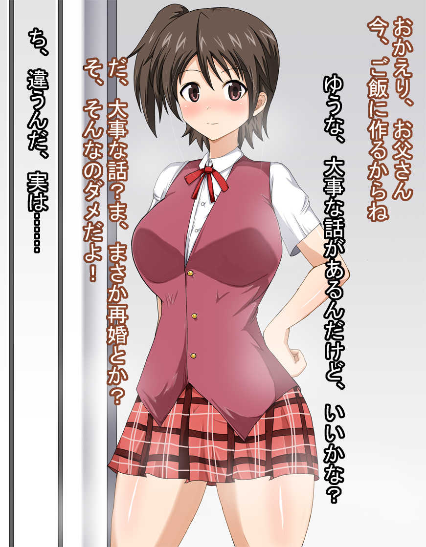 [Jigoku Potion (Yadoroku 7)] Father-con ni Musume no Arigachi na AV Kikagu ni Shutsuen ni Shitara (Mahou Sensei Negima!) - Page 4