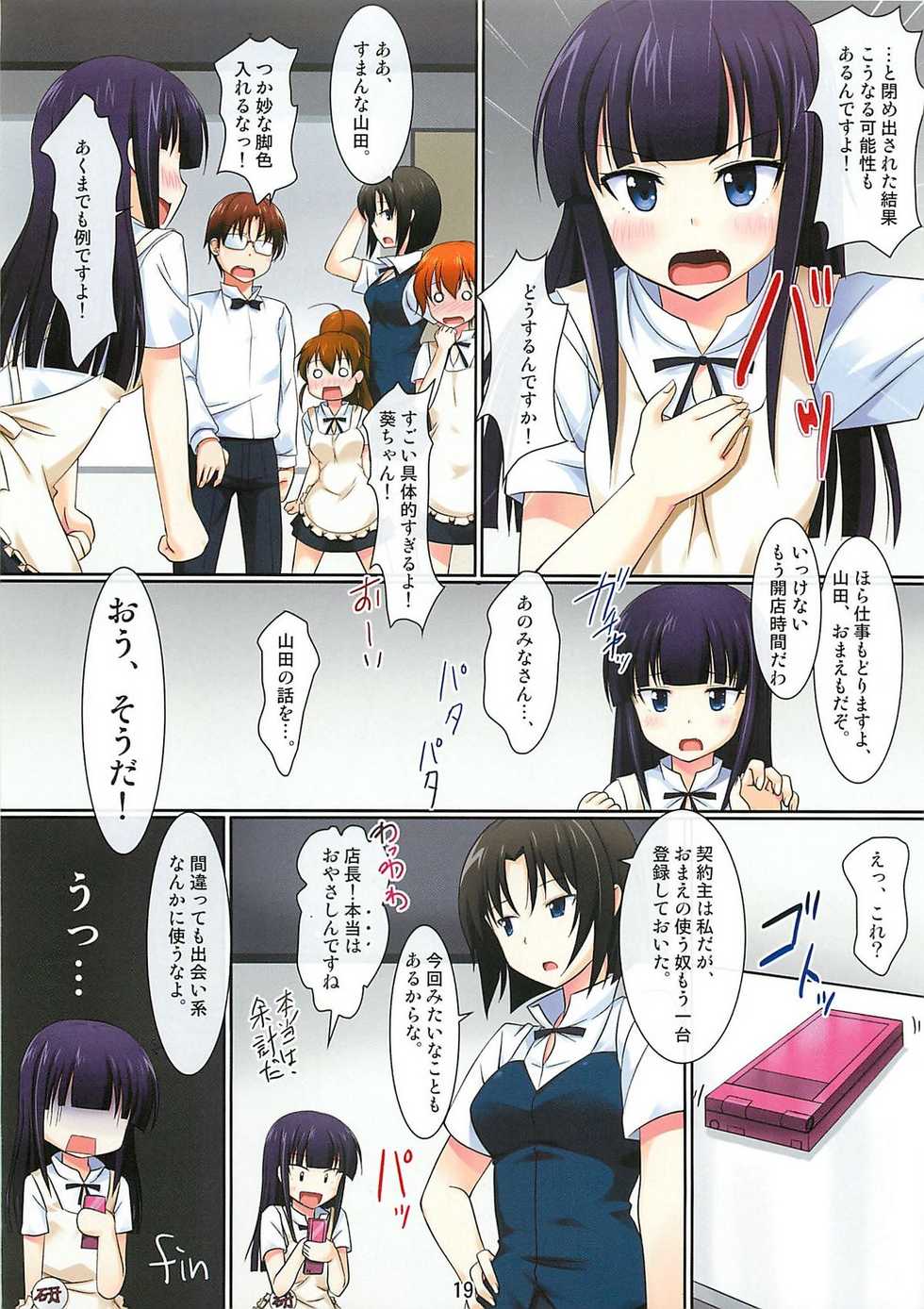 (COMIC1☆6) [Pokopen-Honpo (Shikato Miyo)] Ojamanga Yamada desu! (WORKING!!) - Page 20