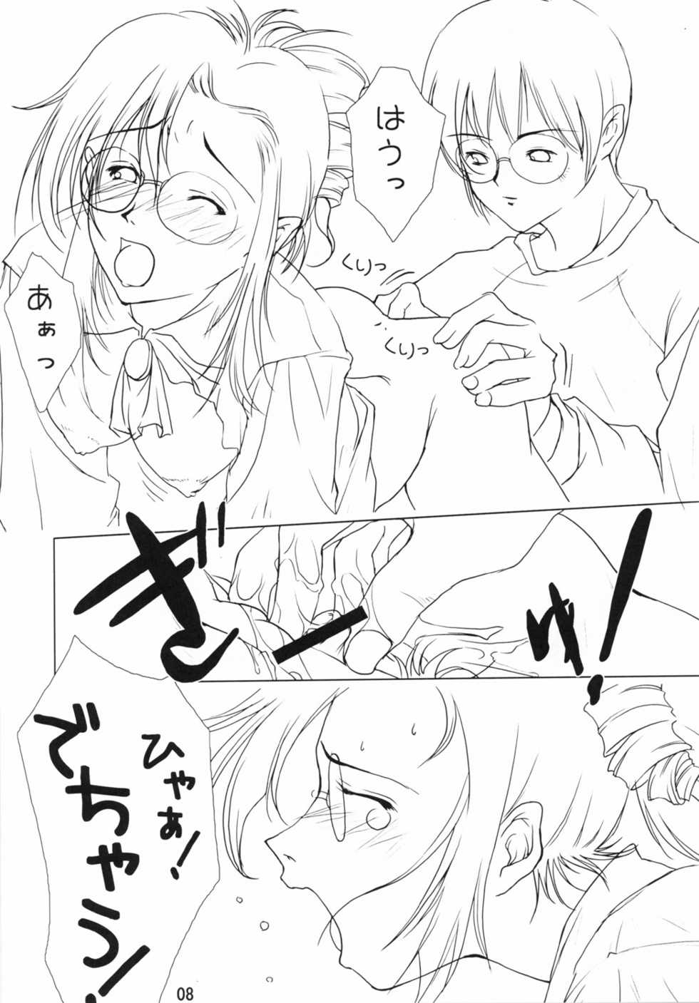 (C62) [Medical Company (Kawamura Tsukasa)] Garnet Rose (Onegai Teacher) - Page 7
