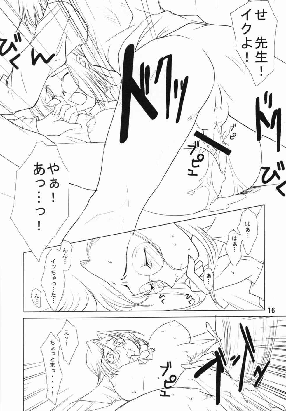 (C62) [Medical Company (Kawamura Tsukasa)] Garnet Rose (Onegai Teacher) - Page 15