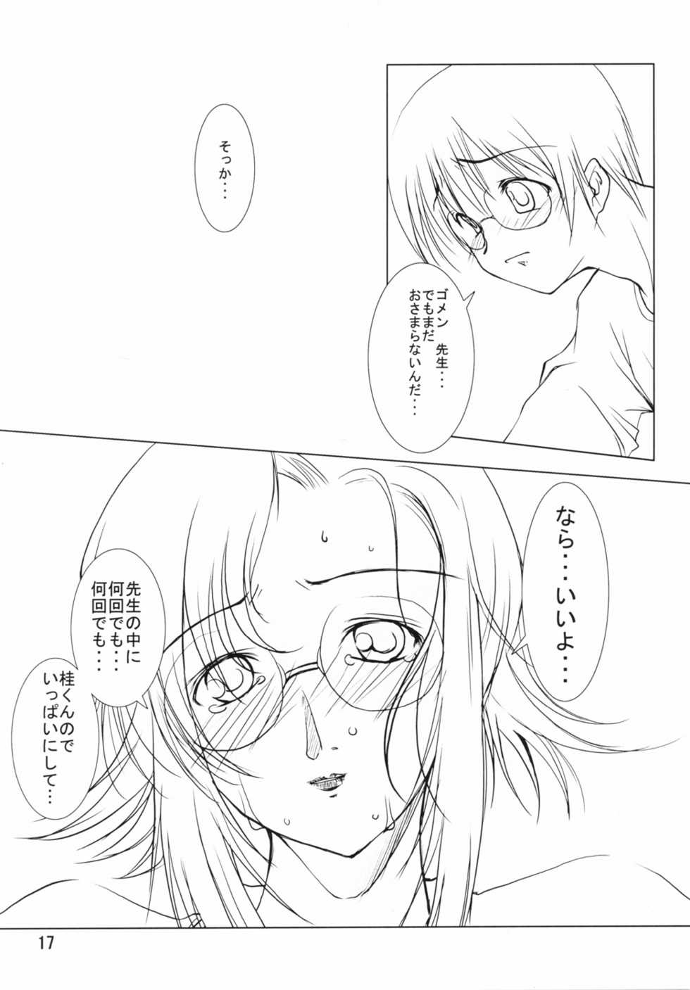 (C62) [Medical Company (Kawamura Tsukasa)] Garnet Rose (Onegai Teacher) - Page 16