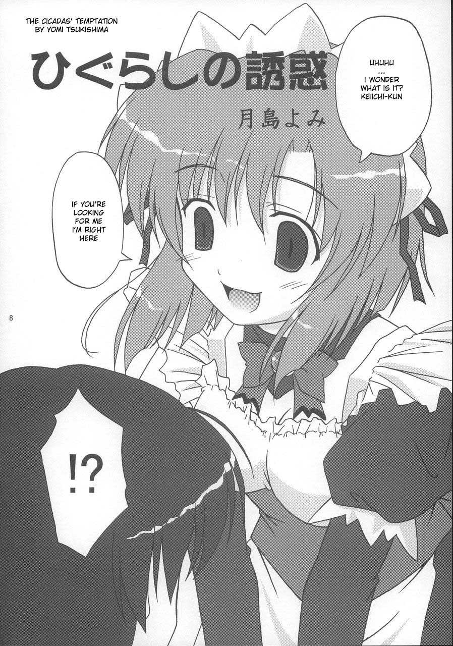 [Kurorai (Tsukishima Yomi)] Hauu II (Higurashi no Naku Koro ni) [English] - Page 7