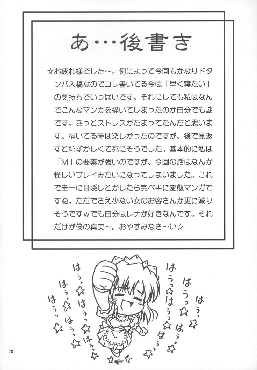 [Kurorai (Tsukishima Yomi)] Hauu II (Higurashi no Naku Koro ni) [English] - Page 19