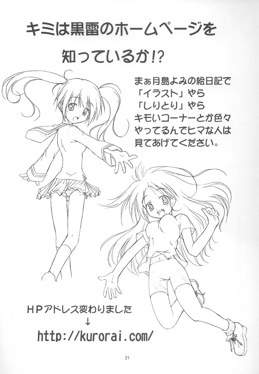 [Kurorai (Tsukishima Yomi)] Hauu II (Higurashi no Naku Koro ni) [English] - Page 20