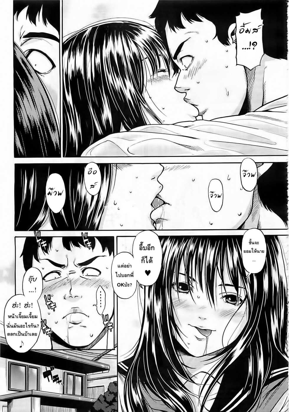 [Konchiwa] Blue Monday (COMIC Megastore 2012-04) [Thai ภาษาไทย] [Hentai_Man] - Page 23