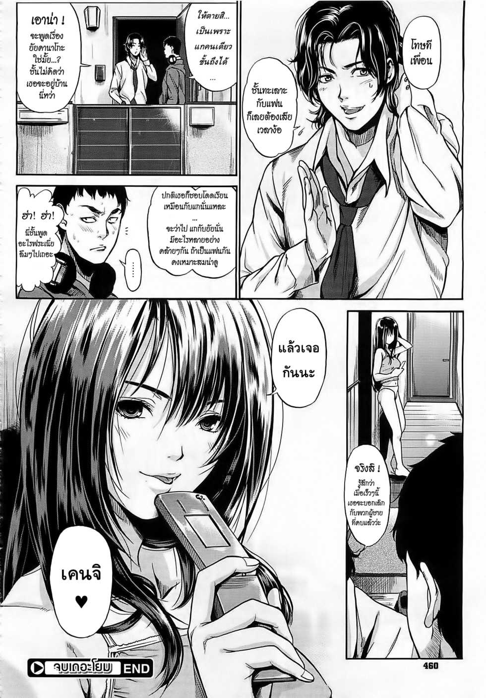 [Konchiwa] Blue Monday (COMIC Megastore 2012-04) [Thai ภาษาไทย] [Hentai_Man] - Page 24