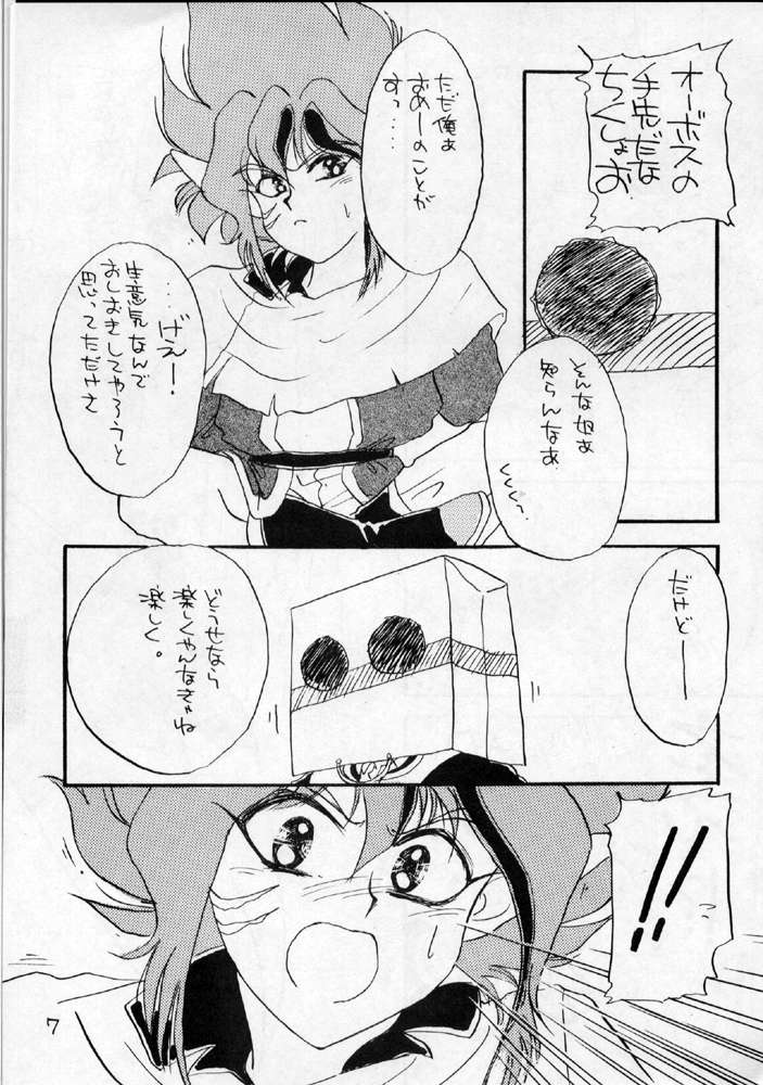 (C43) [Cafeteria Watermelon (Kosuge Yuutarou)] YANCHA KIDS (Densetsu no Yuusha Da Garn) - Page 6
