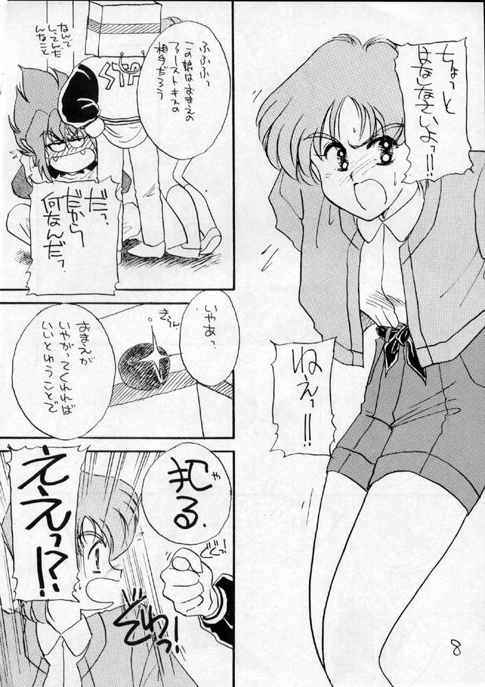 (C43) [Cafeteria Watermelon (Kosuge Yuutarou)] YANCHA KIDS (Densetsu no Yuusha Da Garn) - Page 7