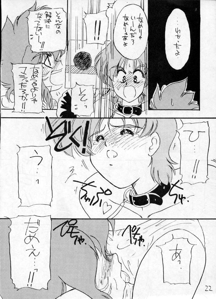 (C43) [Cafeteria Watermelon (Kosuge Yuutarou)] YANCHA KIDS (Densetsu no Yuusha Da Garn) - Page 21