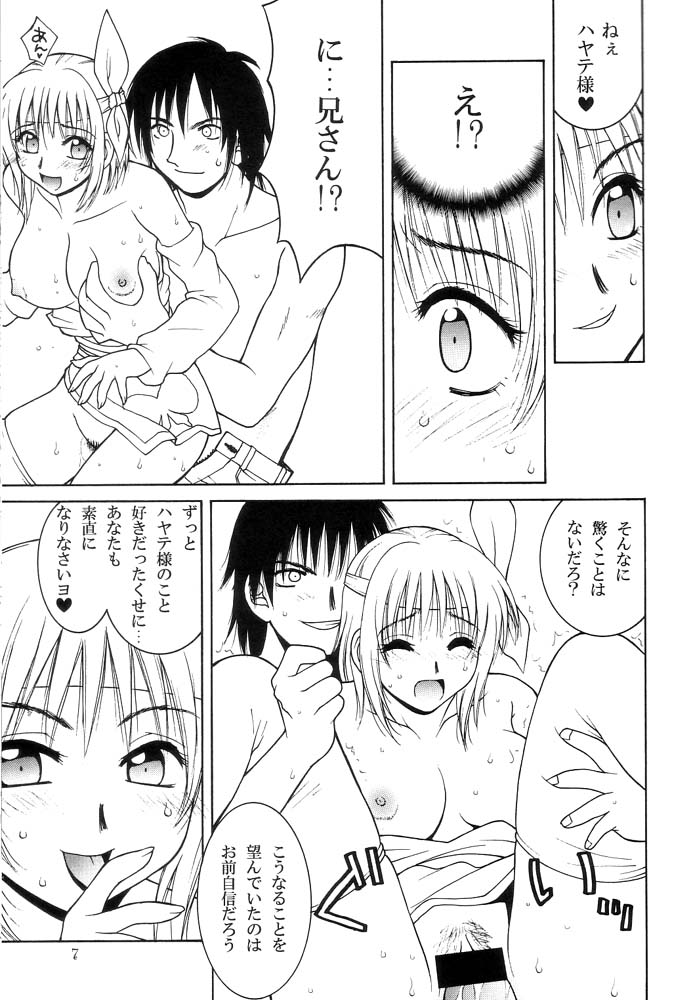 (C62) [HANAMARU MUGEN GYM (Hyoujun Mai) & POKIMADOU KYOUKAI (Minarai Pokimadoushi)] Kasumi Zakura (Dead or Alive) - Page 6