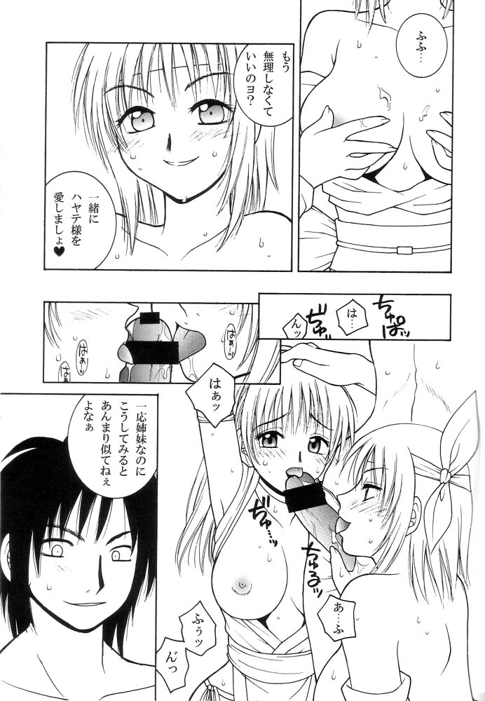 (C62) [HANAMARU MUGEN GYM (Hyoujun Mai) & POKIMADOU KYOUKAI (Minarai Pokimadoushi)] Kasumi Zakura (Dead or Alive) - Page 8