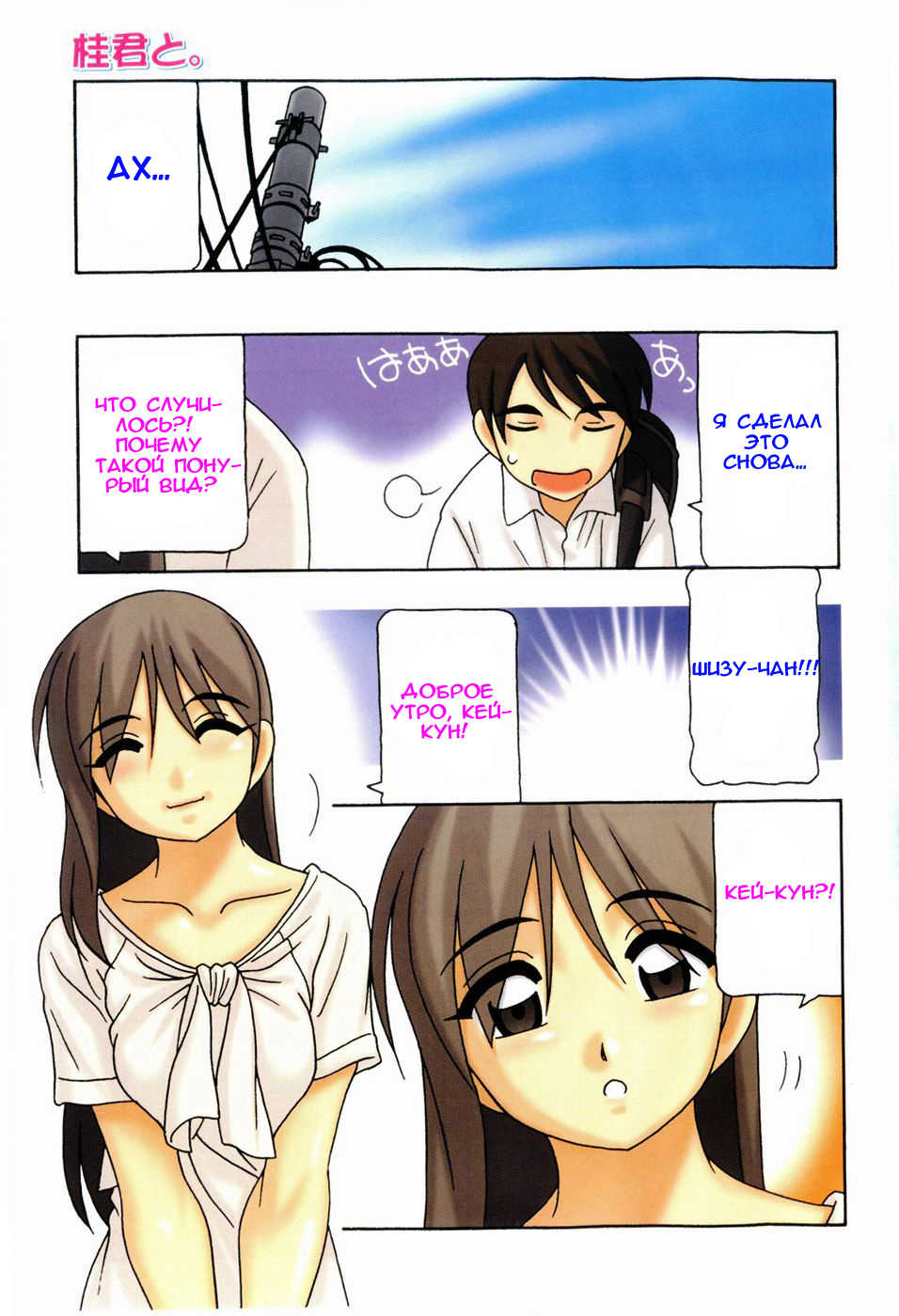 [O.RI] Minna no Onee-san | Everyone's Sister [Russian] [Mamoru] [Decensored] - Page 6