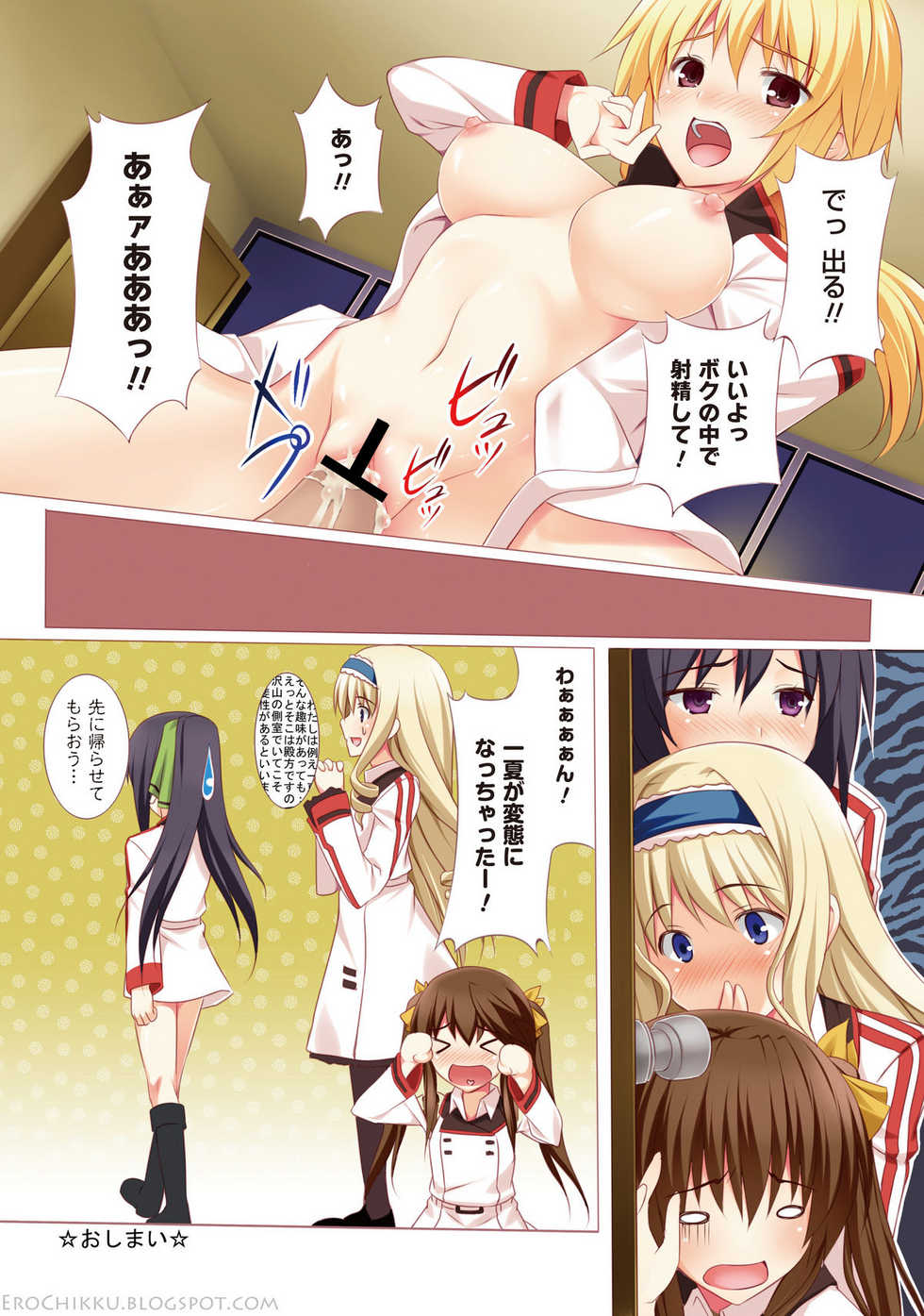 [Yakiniku Teishoku (Mikokuno Homare, Natsuki Shuri)] CD Play (Infinite Stratos) [Digital] - Page 9