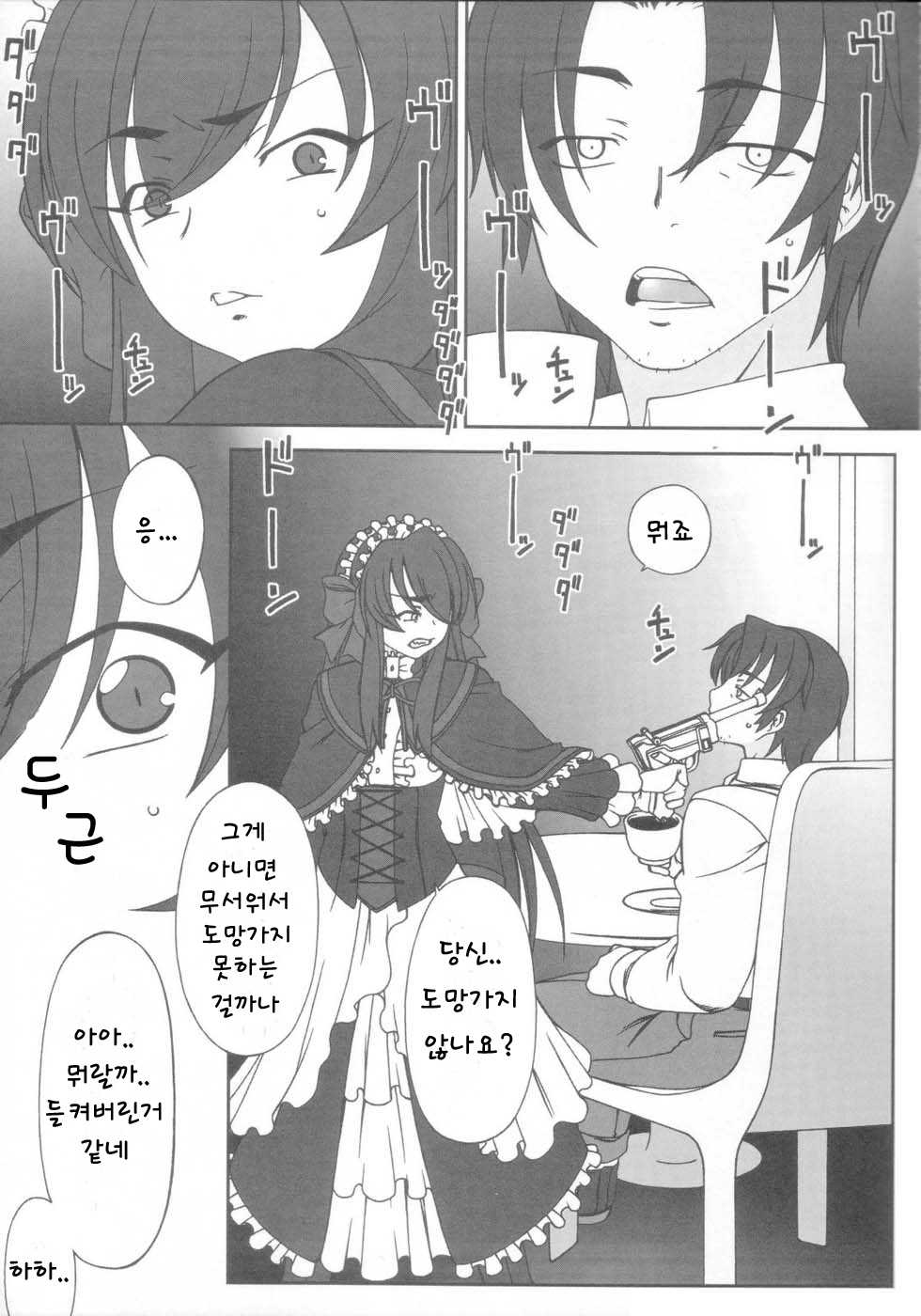 (C71) [Hitori Tower Bridge (Hakkyou Daioujou)] Erotic na Shiro Pansuto Sore ga COYOTE (Coyote Ragtime Show) [Korean] [팀 애갤러스] - Page 3