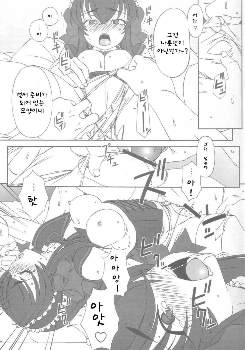 (C71) [Hitori Tower Bridge (Hakkyou Daioujou)] Erotic na Shiro Pansuto Sore ga COYOTE (Coyote Ragtime Show) [Korean] [팀 애갤러스] - Page 11