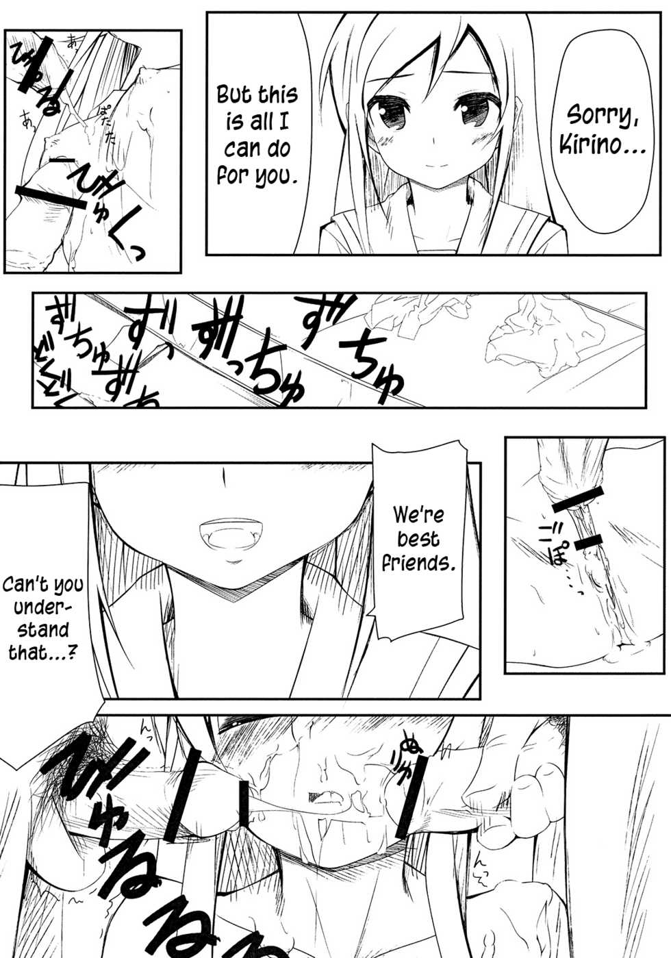 (C79) [Mousoudokei (Iwasaki Takashi)] Shinyuu no Atashi ga Konnatokorode Okasa Reru Wake ga Nai | My Best Friend Can't Have Me Raped Like This (Ore no Imouto ga Konna ni Kawaii Wake ga Nai) [English] =LWB= - Page 3