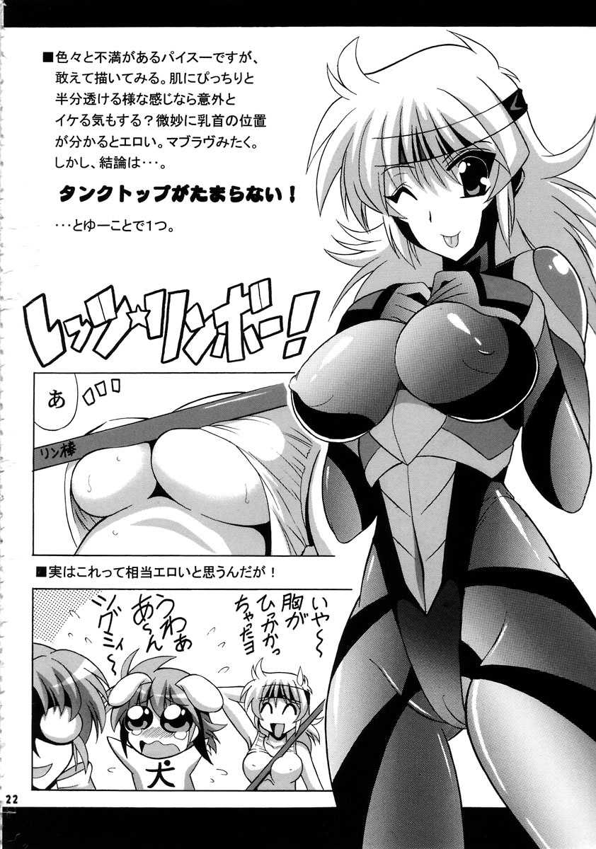 (C72) [Leaz Koubou (Oujano Kaze)] Tanktop ga tamaranai! (Super Robot Wars)  [English] - Page 23