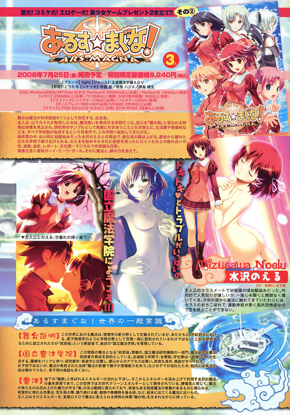 COMIC TENMA 2008-08 - Page 9