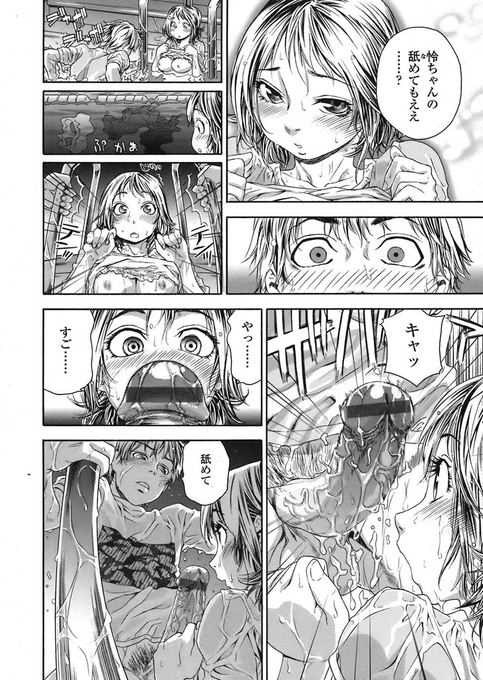 COMIC TENMA 2008-08 - Page 29