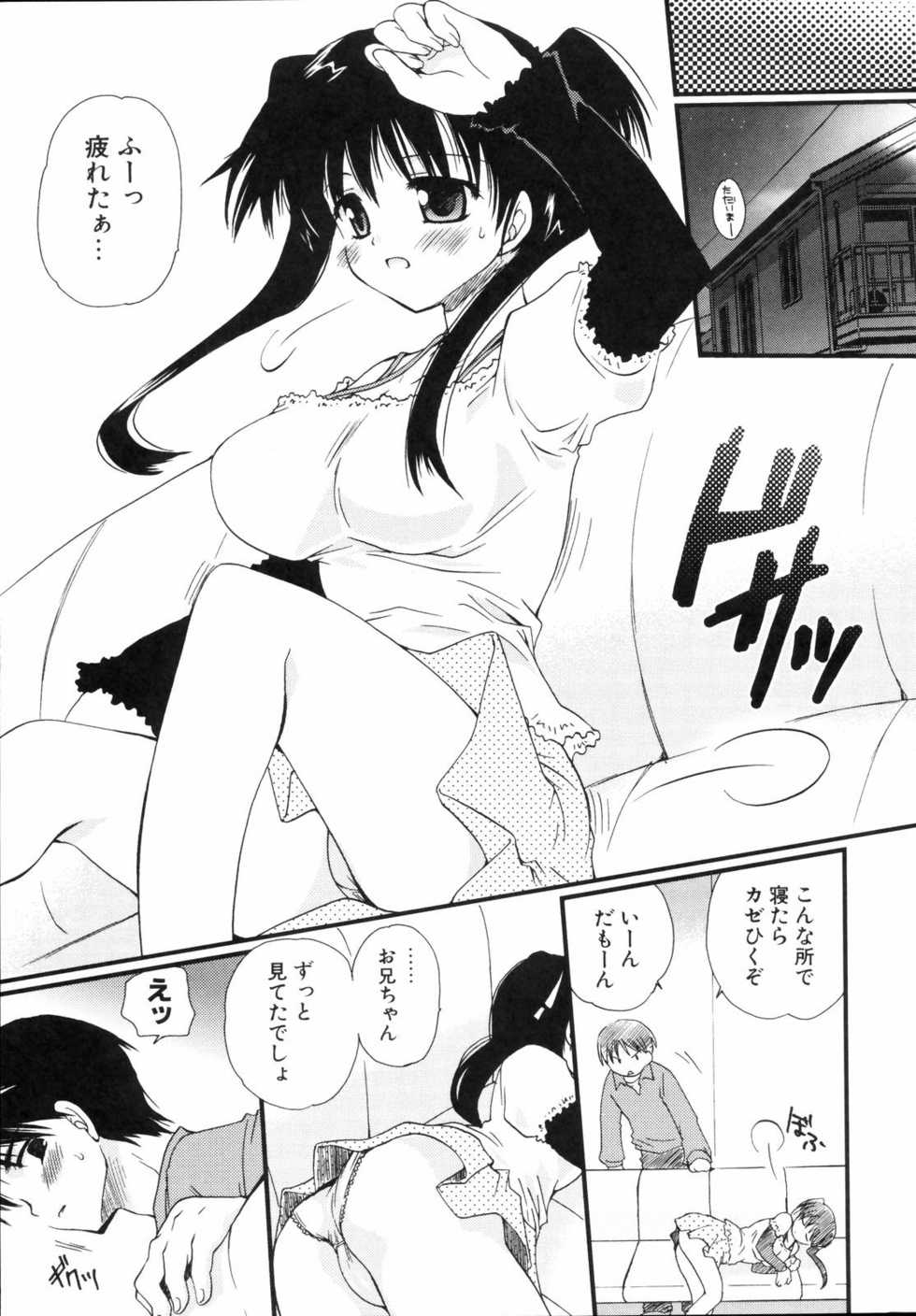 [Sakura Mitono] Shounen Shoujo Renaigaku Kanzenban - Page 16