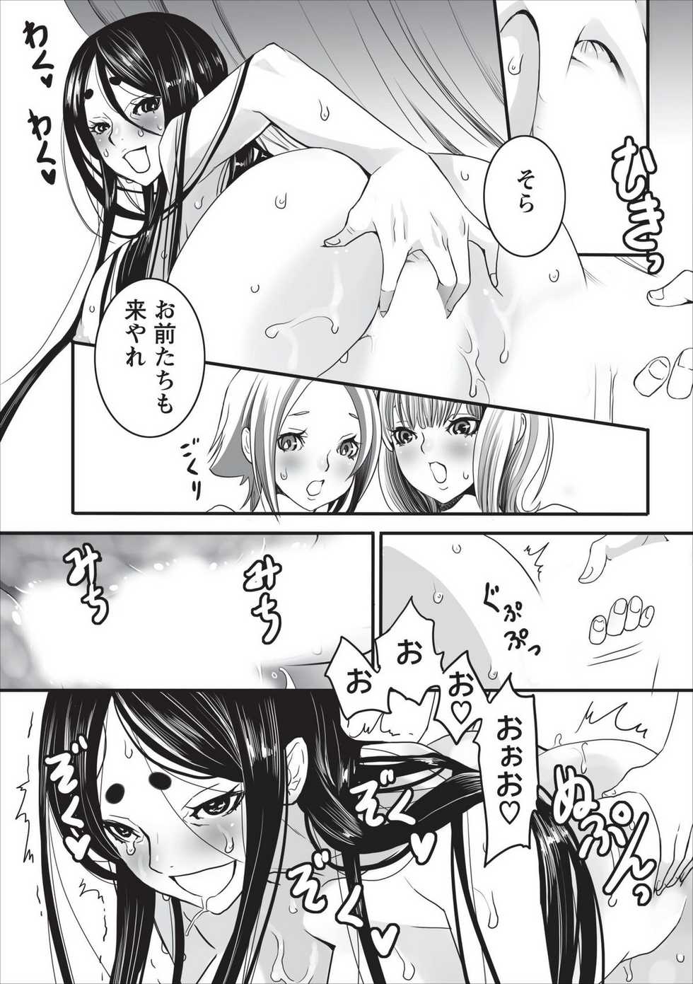 [Shiraishi Asuka] Oni Momo Generation ch.3 - Page 9