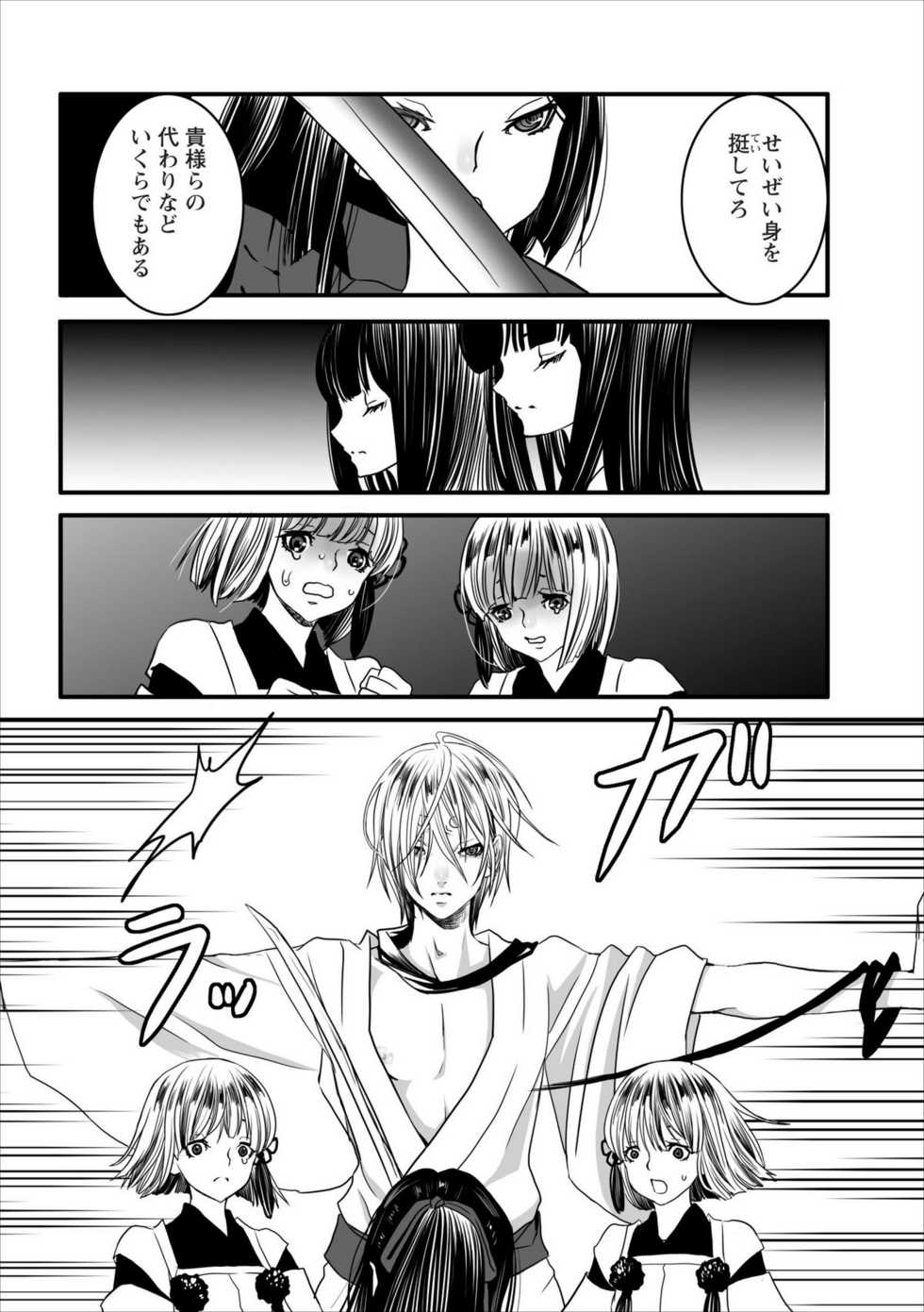 [Shiraishi Asuka] Oni Momo Generation ch.3 - Page 18