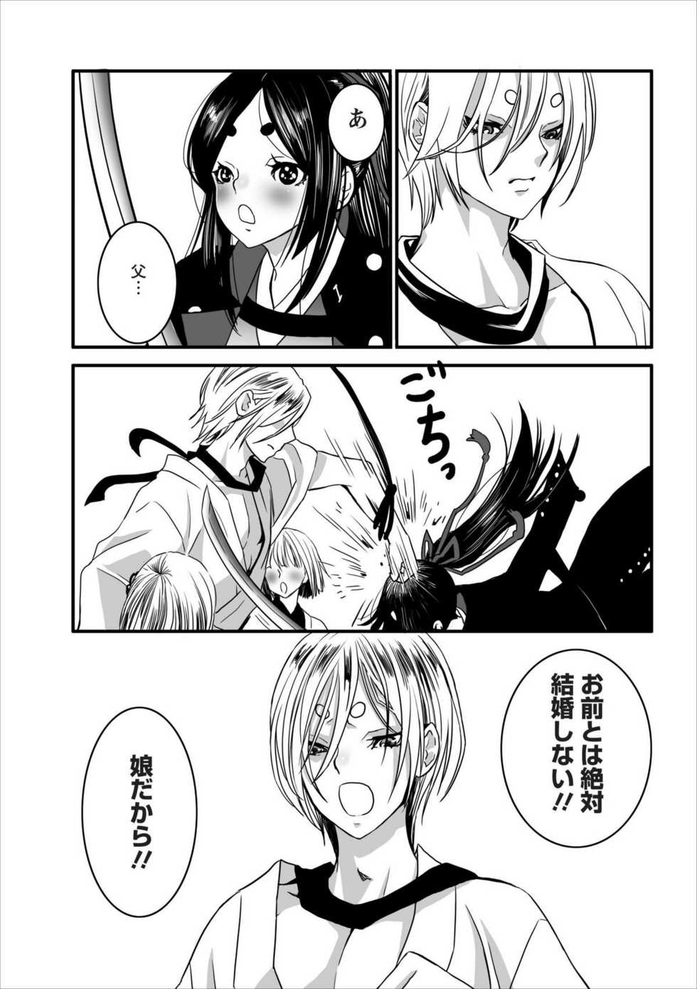 [Shiraishi Asuka] Oni Momo Generation ch.3 - Page 19