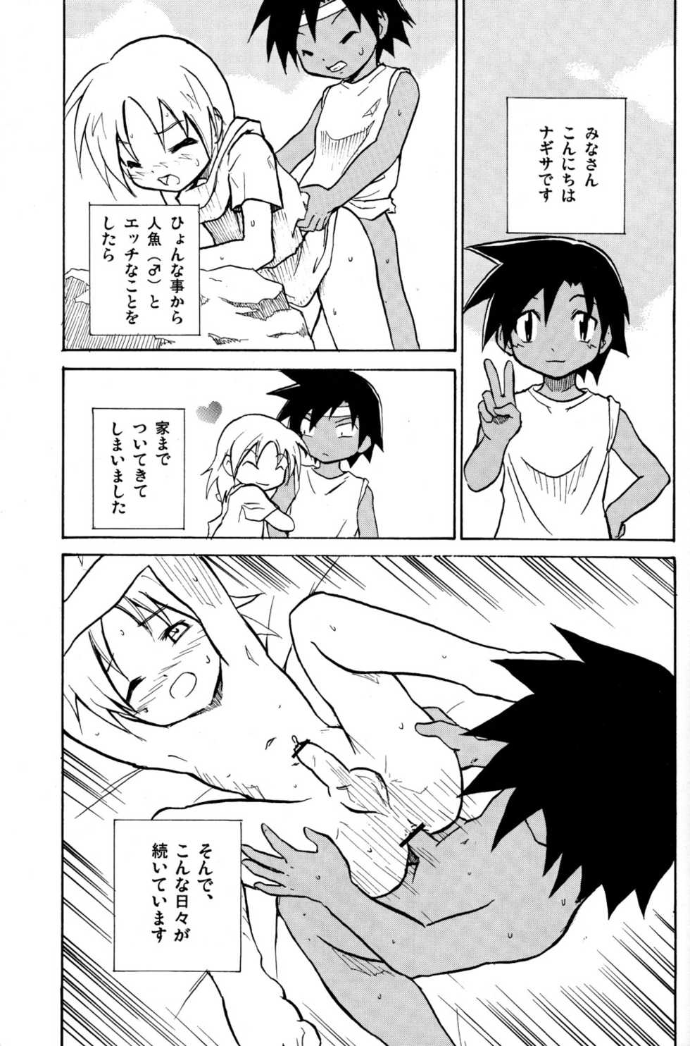 [Zukaishiki (Kaito Shirou)] Marine Stimulation 2 - Page 3